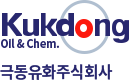 Kukdong 극동유화주식회사